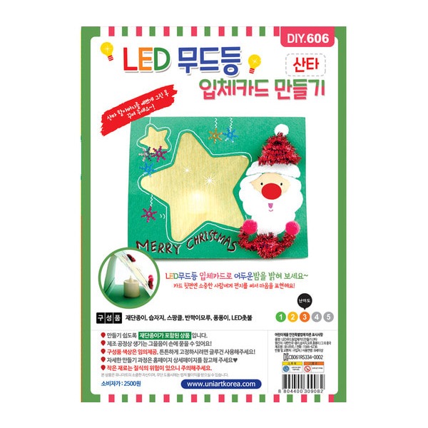 LED 무드등 입체 카드만들기 산타 2500 유니아트 크리스마스