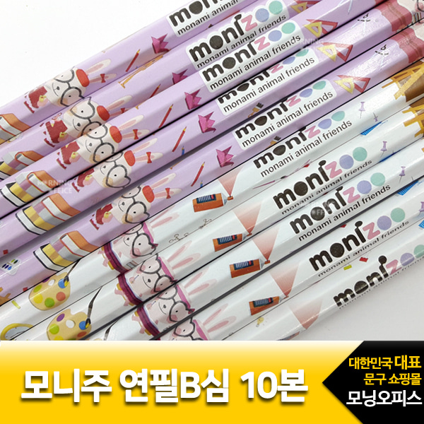 모니주 연필 HB심 10본 /모나미2000 육각연필