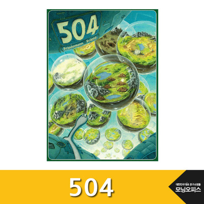 (코리아보드게임) 504 보드게임 모듈게임 504가지게임